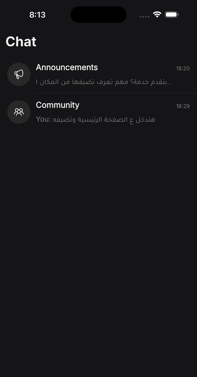 The Chat tab in Pinpund, showing the Announcements and Community rooms